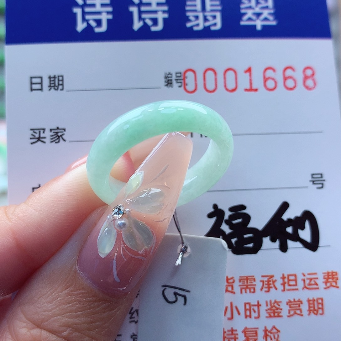 翡翠戒指未镶嵌缅甸A货