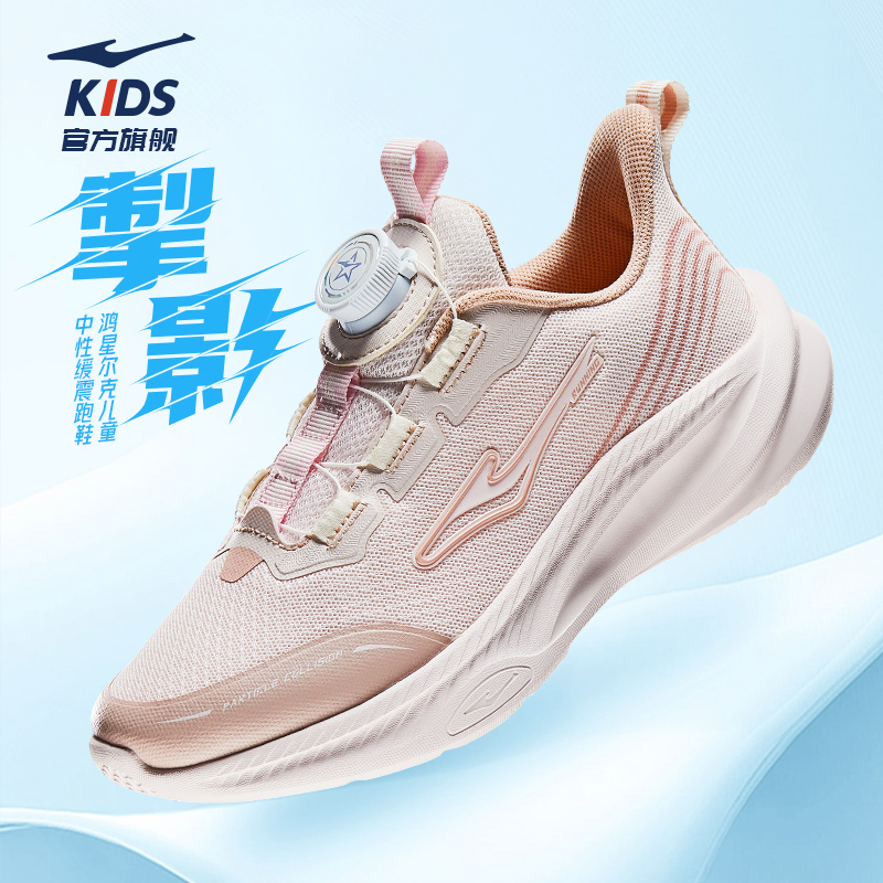 【擎影】鸿星尔克春夏男女童青少年体测训练轻便透气运动鞋缓震跑鞋