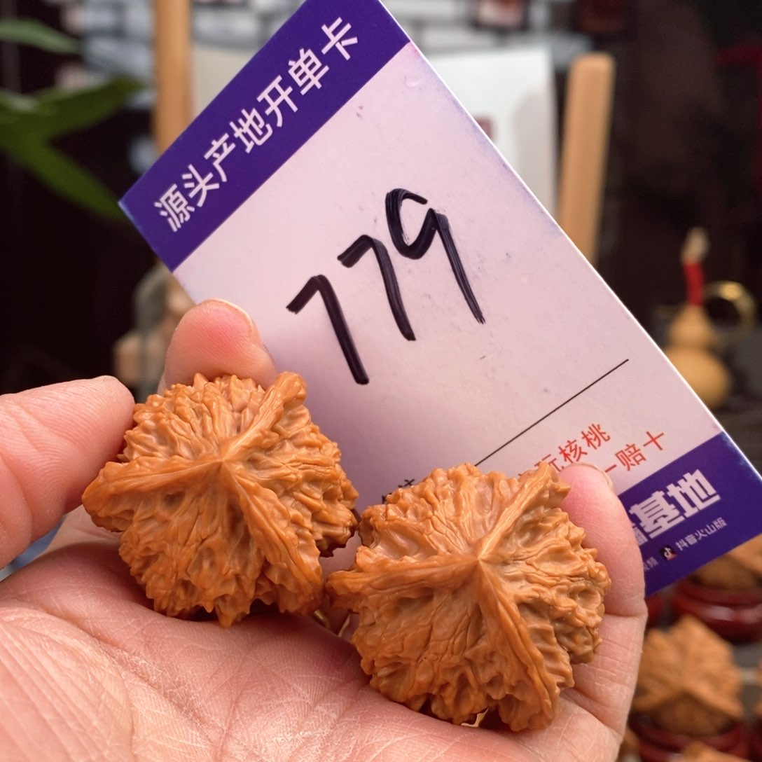 文玩核桃把件34手盘天然盘山奔779号