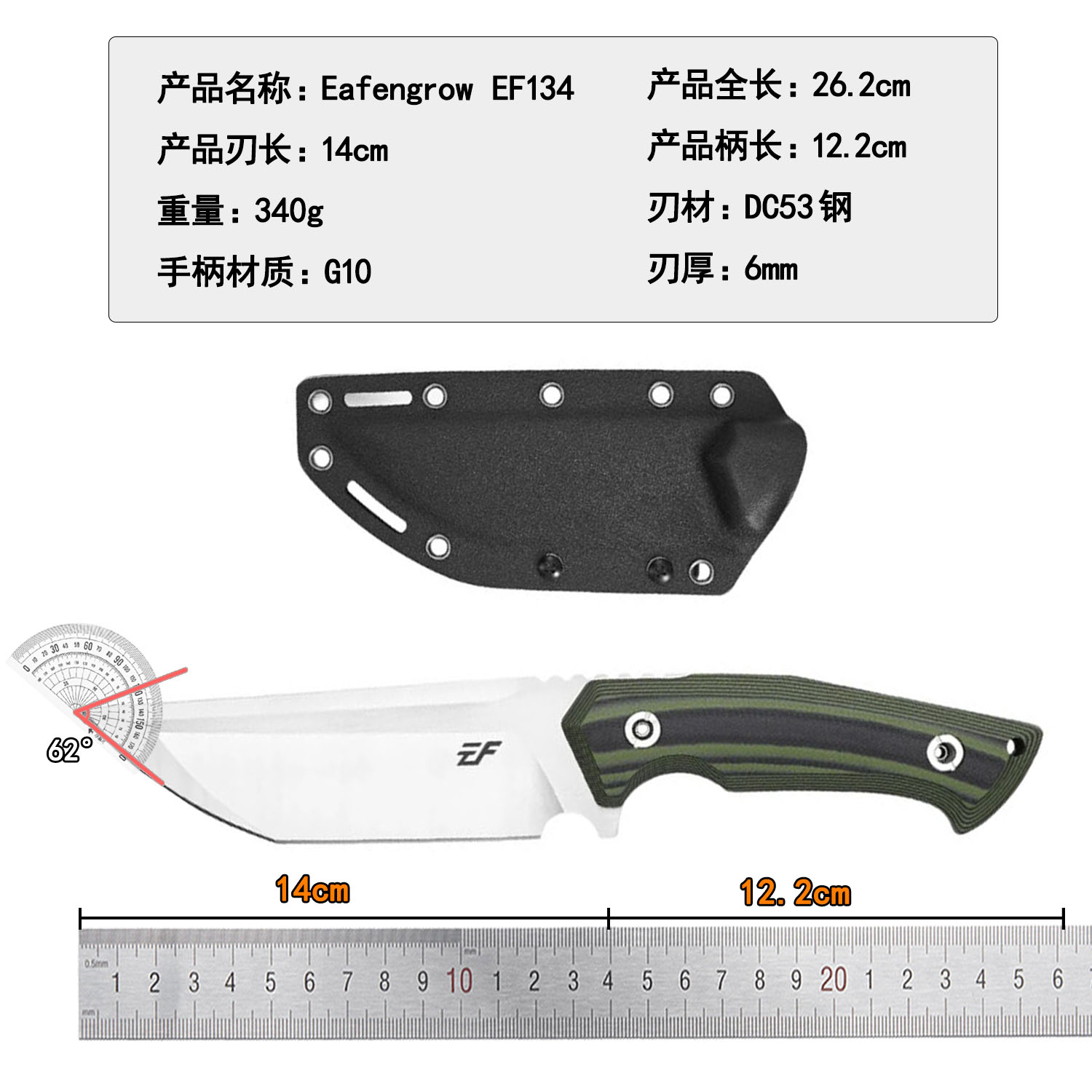 新型亿丰Ef134固定刀片刀Dc53钢刀片G10柄全唐重型Edc直刀