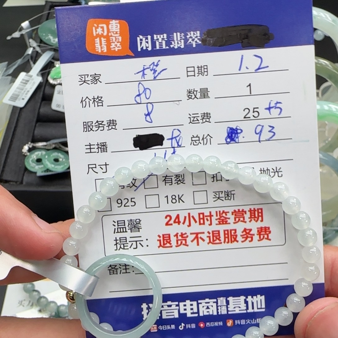 ****水翡翠未镶嵌吊坠(不含链)翡翠珠串