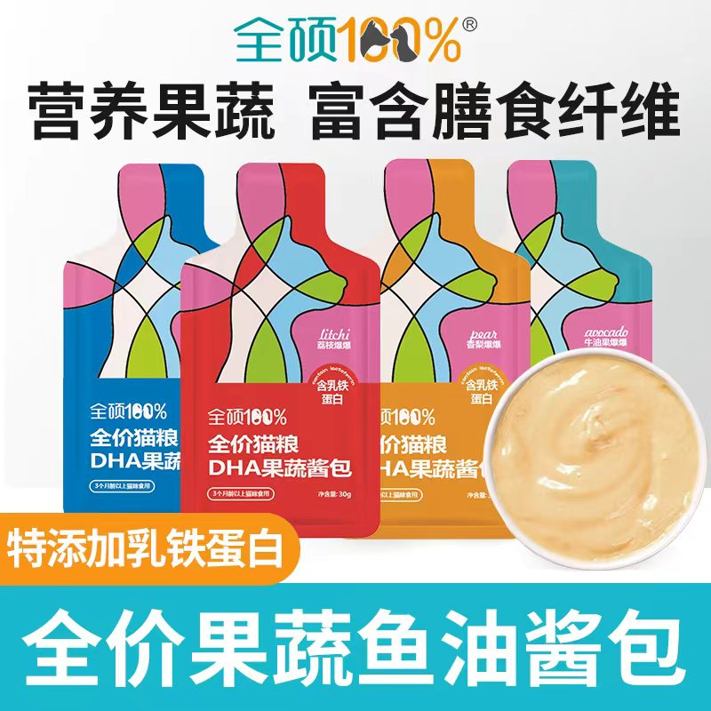 新！全硕全价主食果蔬肉酱包猫咪营养增肥罐头含乳铁蛋白幼猫零食
