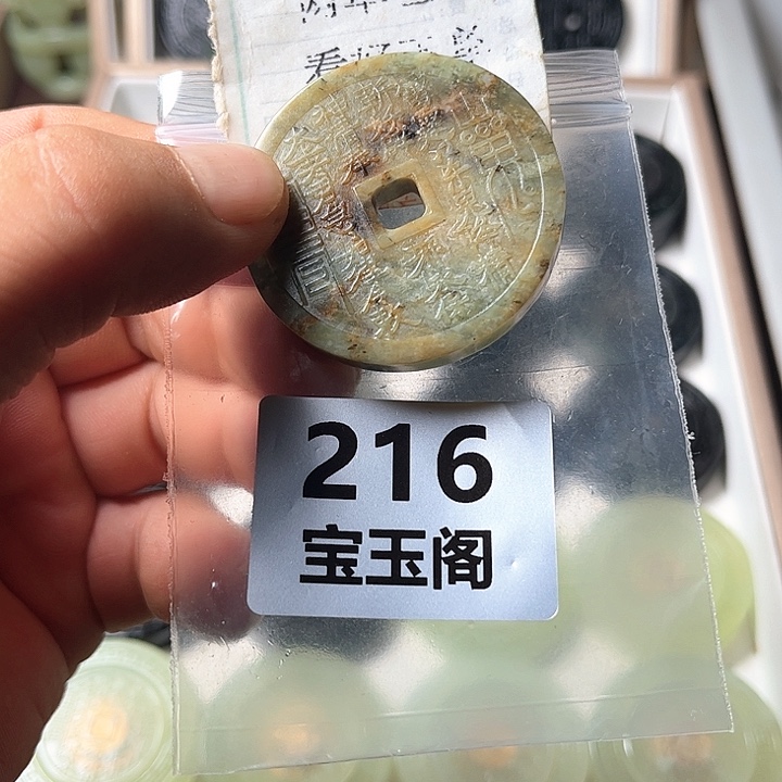 合金蛇纹石玉颈饰