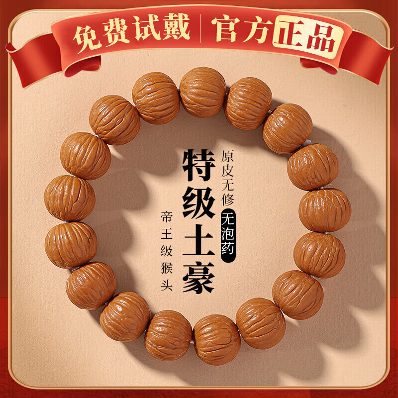 原皮原色矮桩土豪猴头文玩手串不作色原桩不修精选边肚同尺