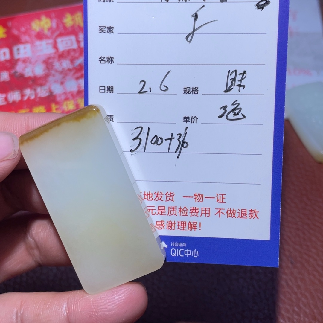 和田玉挂件未镶嵌手*