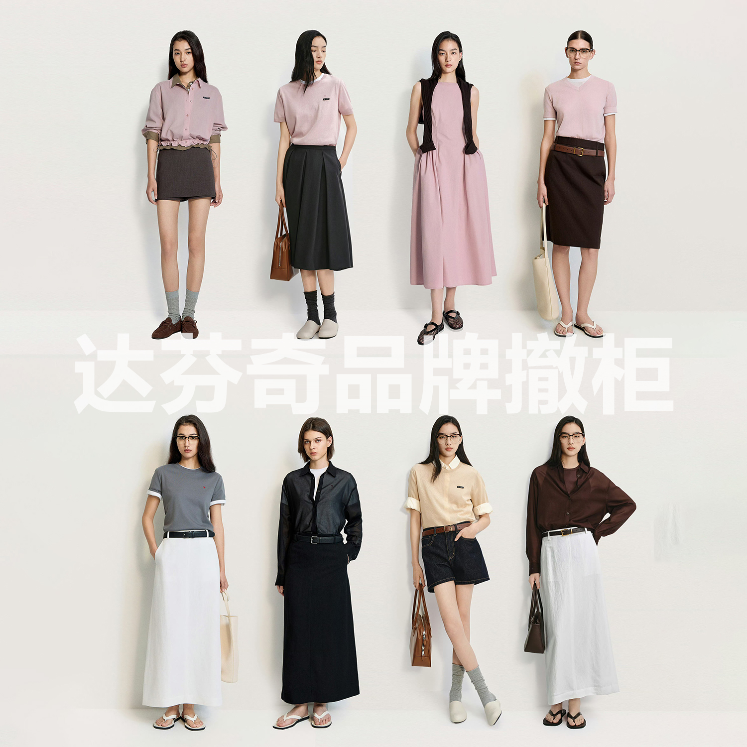 欧 【达芬奇】 时尚女装 精致 休闲百搭衣服