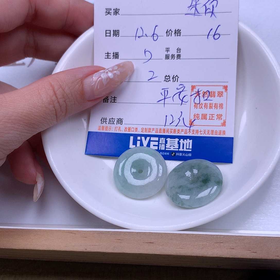 迷***风翡翠未镶嵌手链翡翠