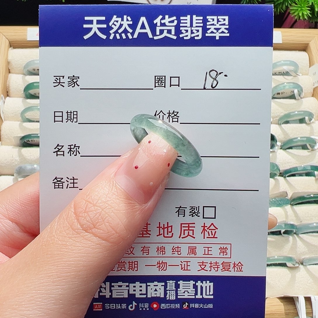 未镶嵌戒指翡翠S***-天然