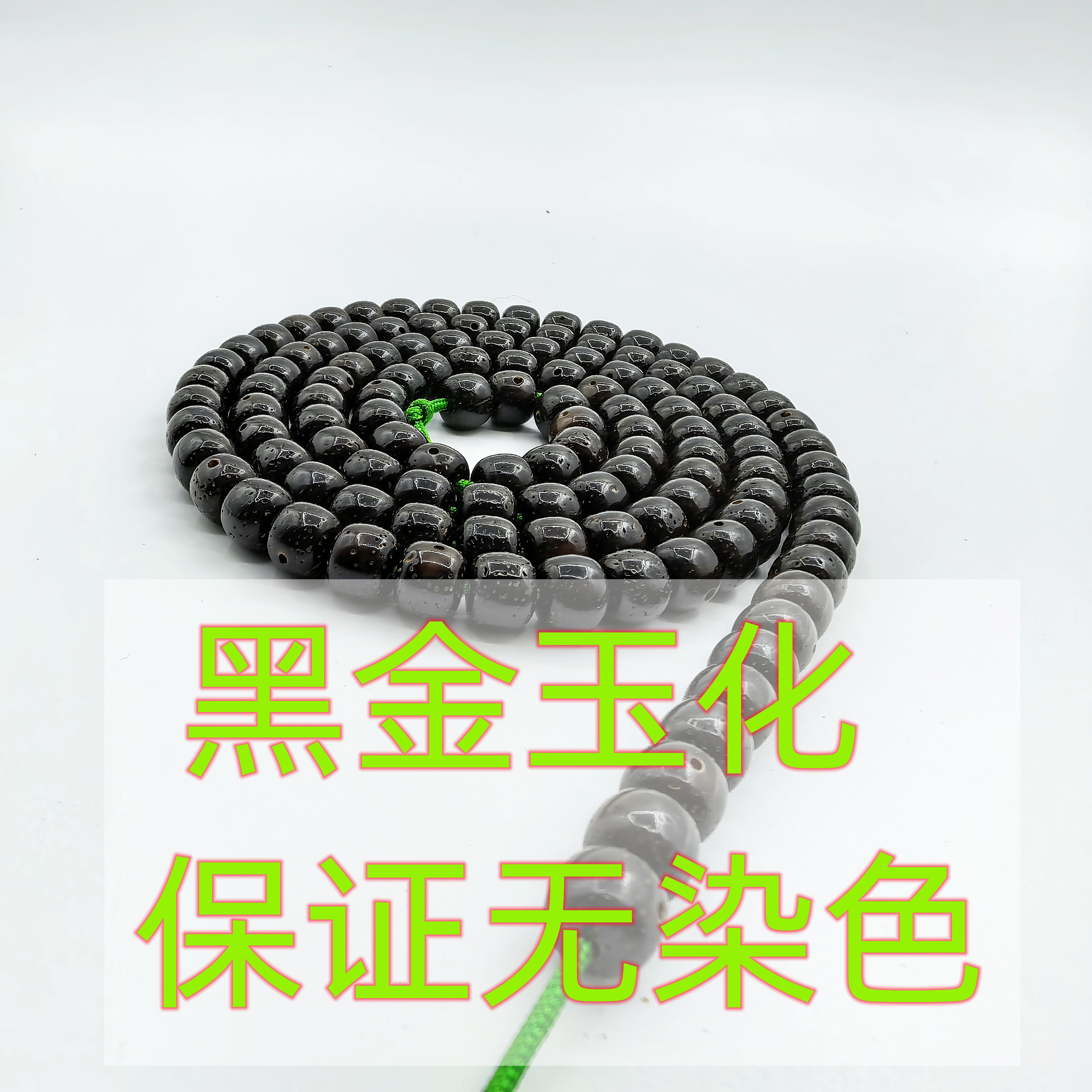 【澜灵阁】海南星月菩提子108颗黑金玉化透光8*7mm男女文玩佛珠饰品