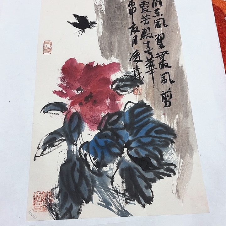 国画凌森老先生去伪存真原作