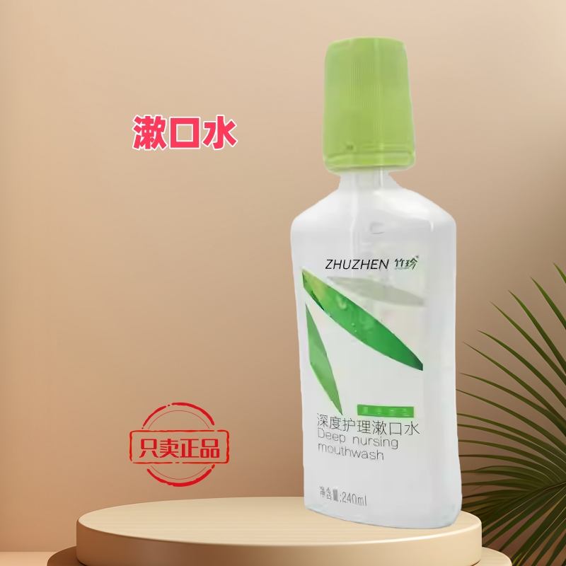 国珍竹珍护理漱口水240ml薄荷香型国珍正品有二维码