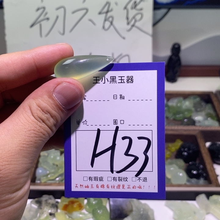 蛇纹石玉颈饰未镶嵌