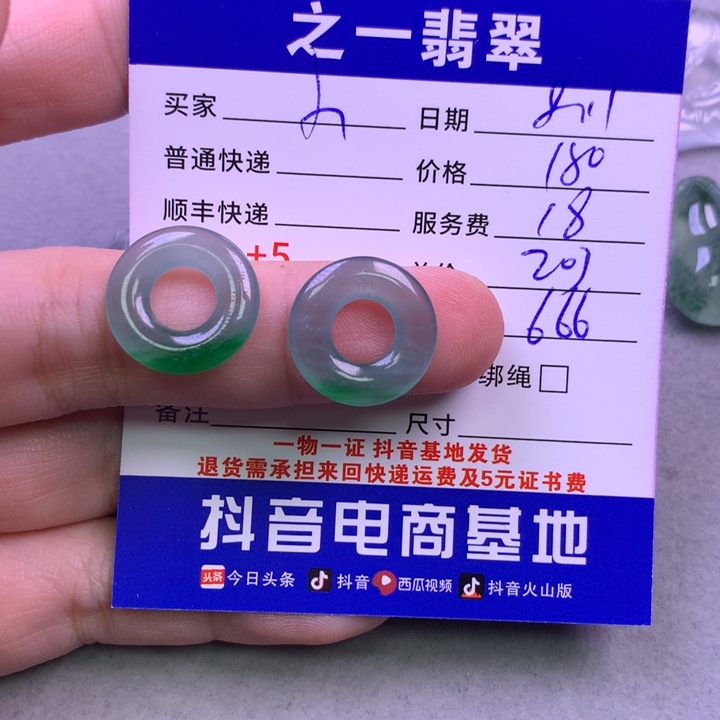翡翠未镶嵌颈饰小****