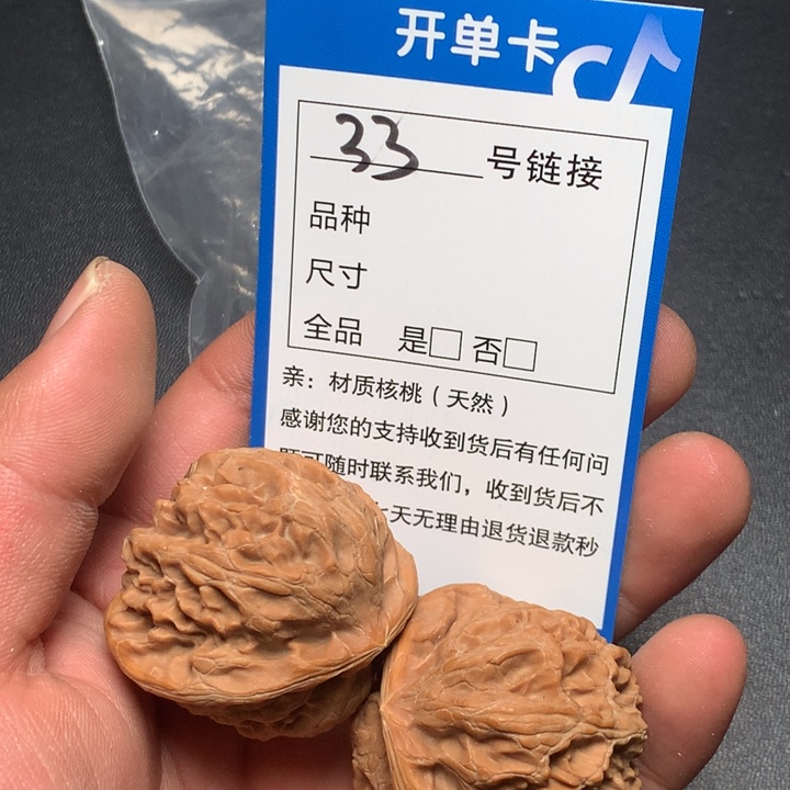 文玩核桃把件41宫灯33