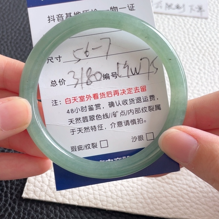 翡翠手镯未镶嵌翡翠手镯