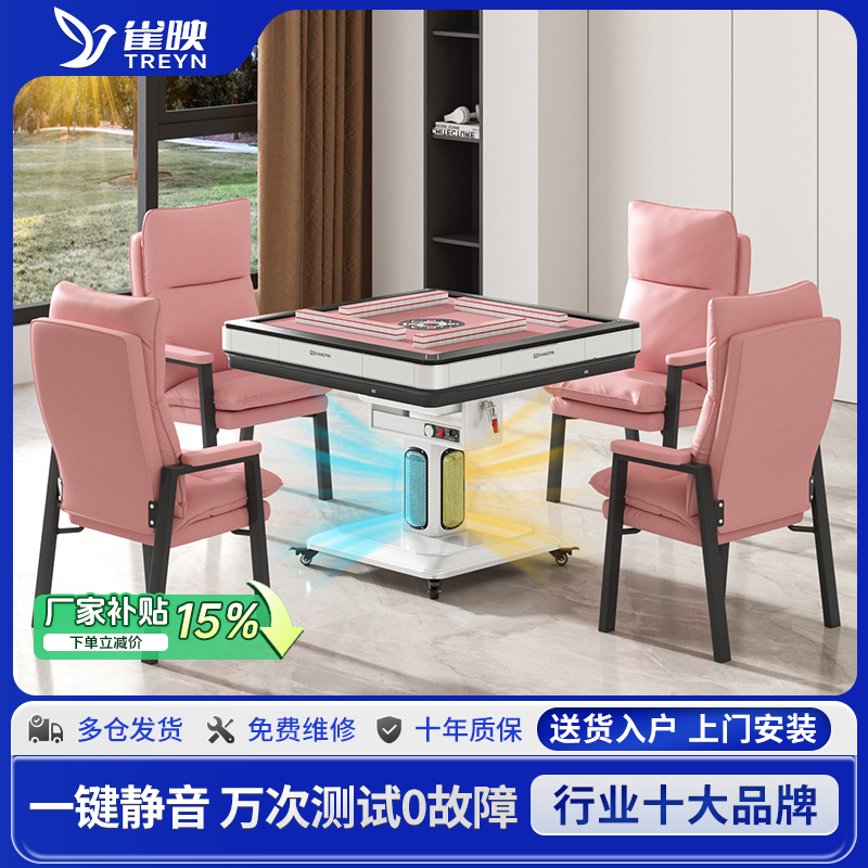 雀映静音家用【最新5.0双模静音四口机】全自动麻将机餐桌一体