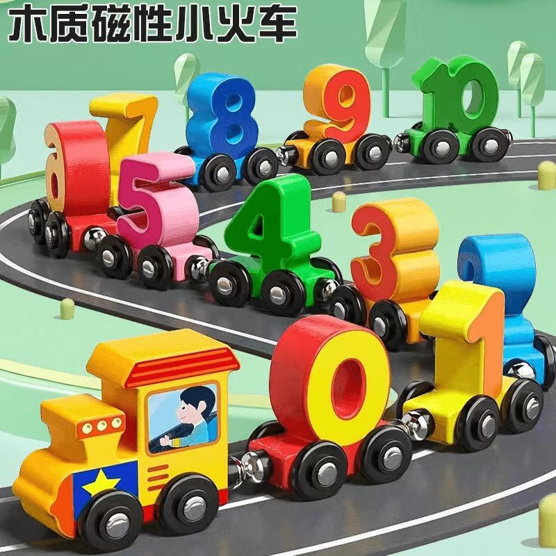 磁性数字小火车儿童益智磁力拼装积木玩具1-3到6岁男女孩智力开发