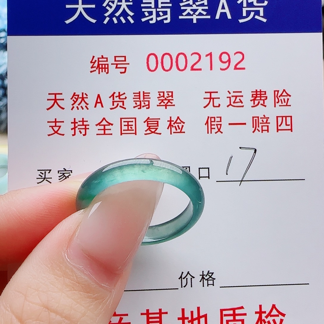 引***胡未镶嵌戒指翡翠戒指
