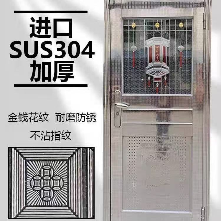 加厚304不锈钢金钱板带气窗进户门阳台门适合农村自建房支持定制