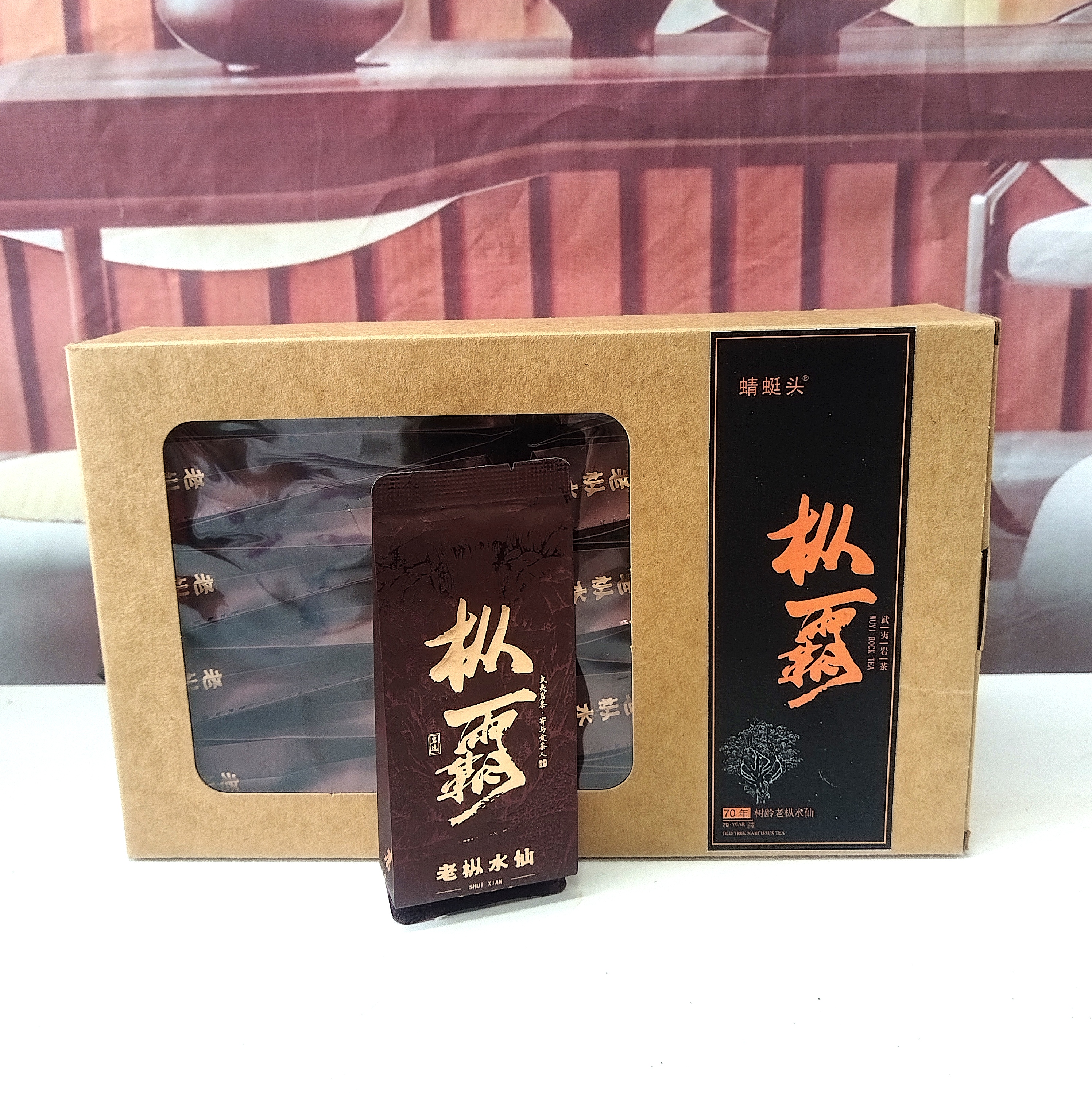 武夷岩茶枞霸老枞水仙高端茶木质味青苔味高山70年树龄老枞水仙茶