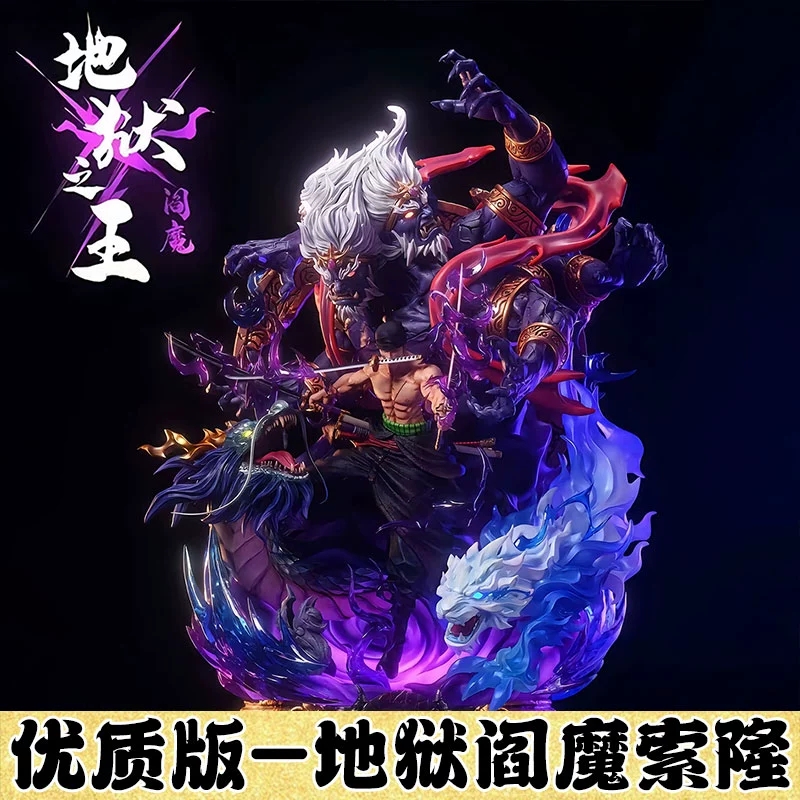 LX地狱之王阎魔索隆海贼王系列手办潮玩动漫模型雕像25厘米礼物