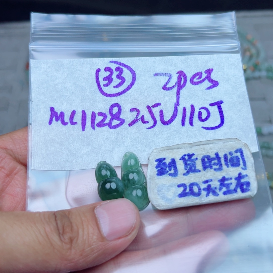 O***1定制翡翠未镶嵌不退不换
