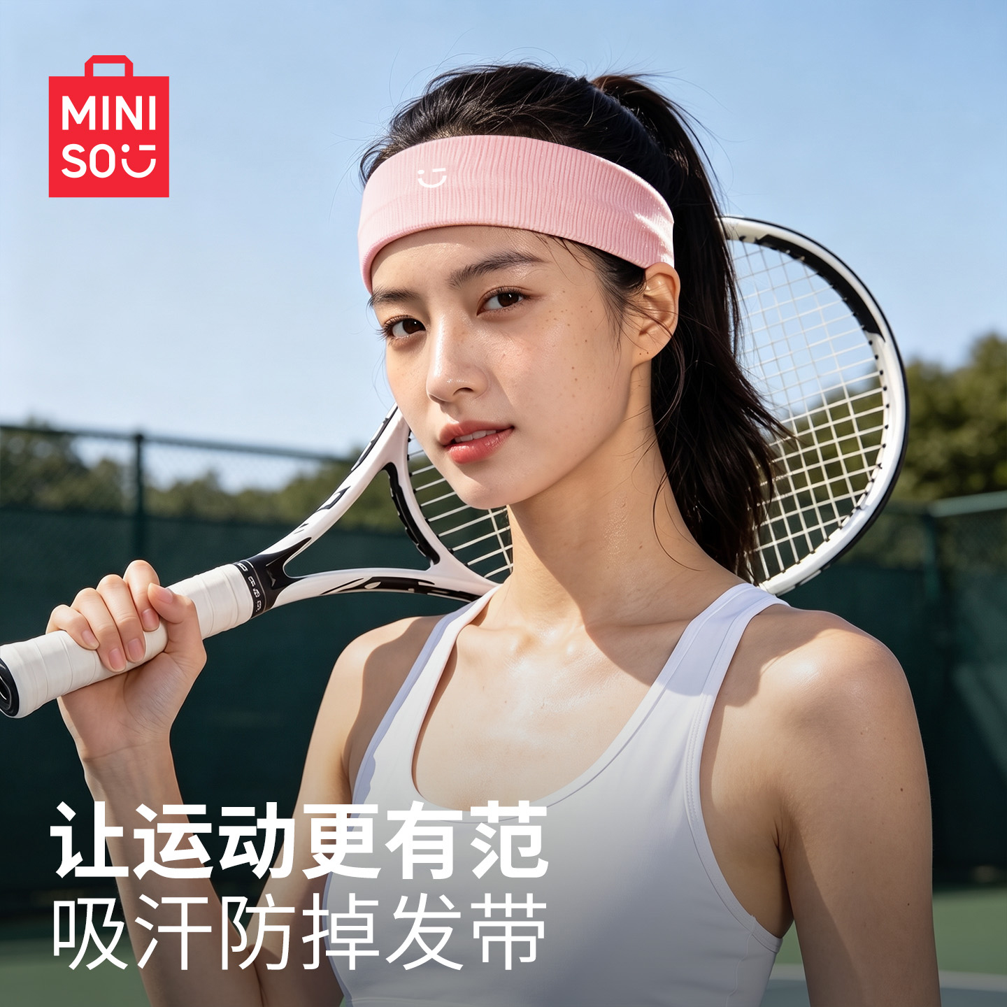 名创优品运动发带止汗头带吸汗头巾导汗束发跑步男女同款篮球头箍