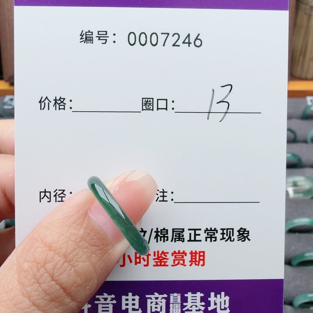 尛***魜翡翠未镶嵌戒指翡翠戒圈