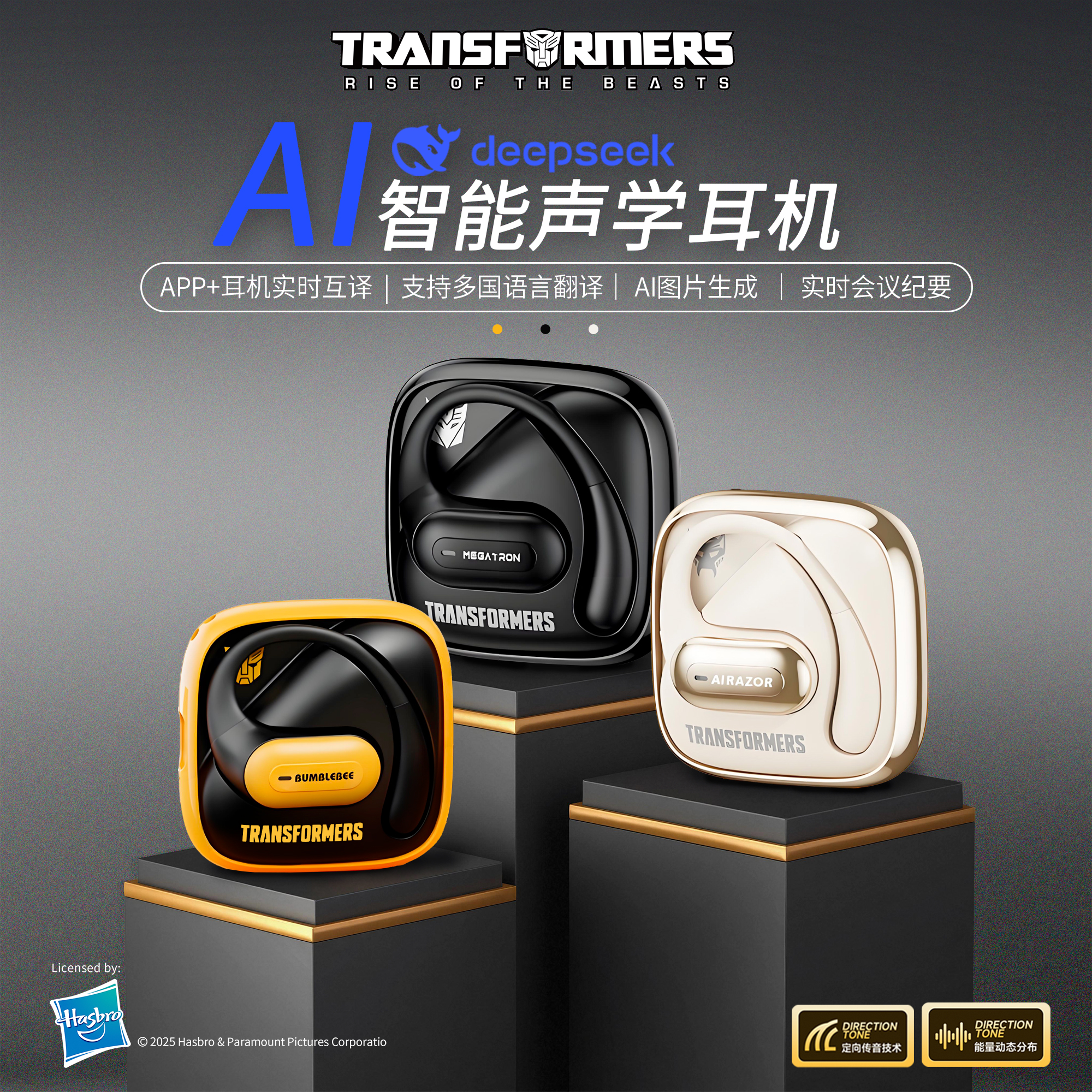 变形金刚AI智控开放式蓝牙耳机云感佩戴HIFI音质通用舒适T59