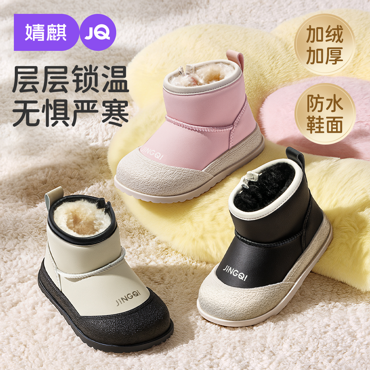 【暖冬系列】婧麒宝宝雪地靴冬季男童毛绒保暖加绒女童止滑儿童鞋子