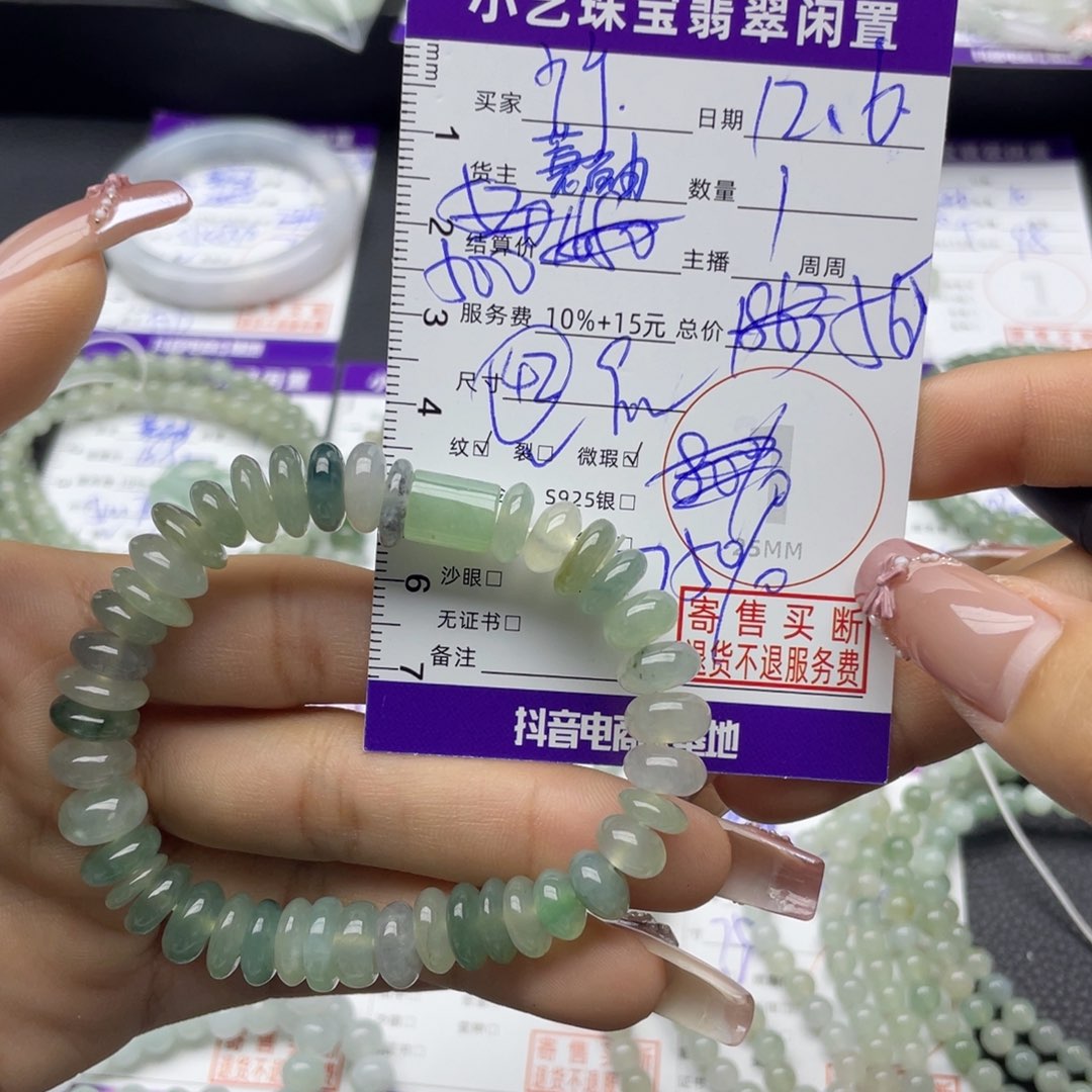 ～***～翡翠未镶嵌手串手串