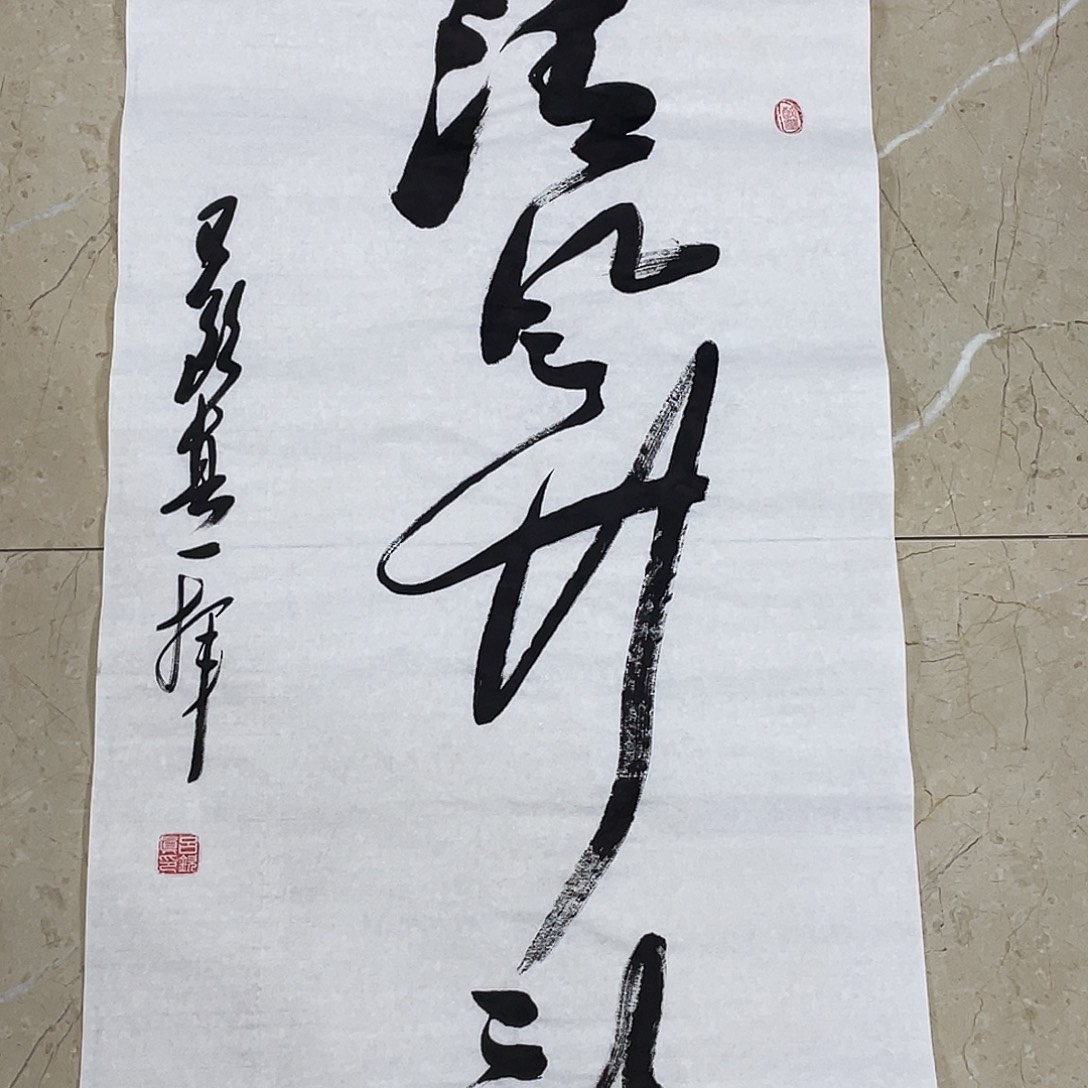 书法Lvqinzhenshufa