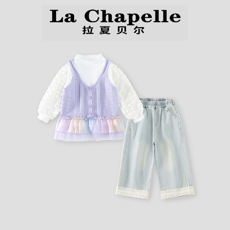 La Chapelle【拉夏贝尔】时尚秋季儿童针织吊带背心三件套LA1957