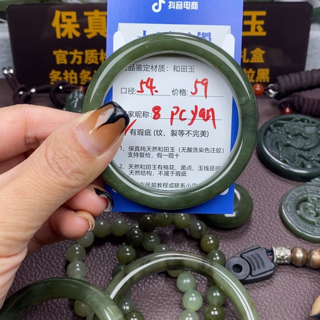 P***和田玉未镶嵌手镯