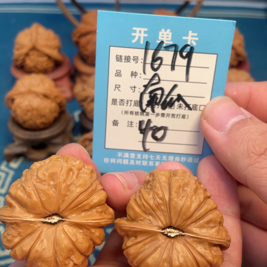 文玩核桃吊坠核桃