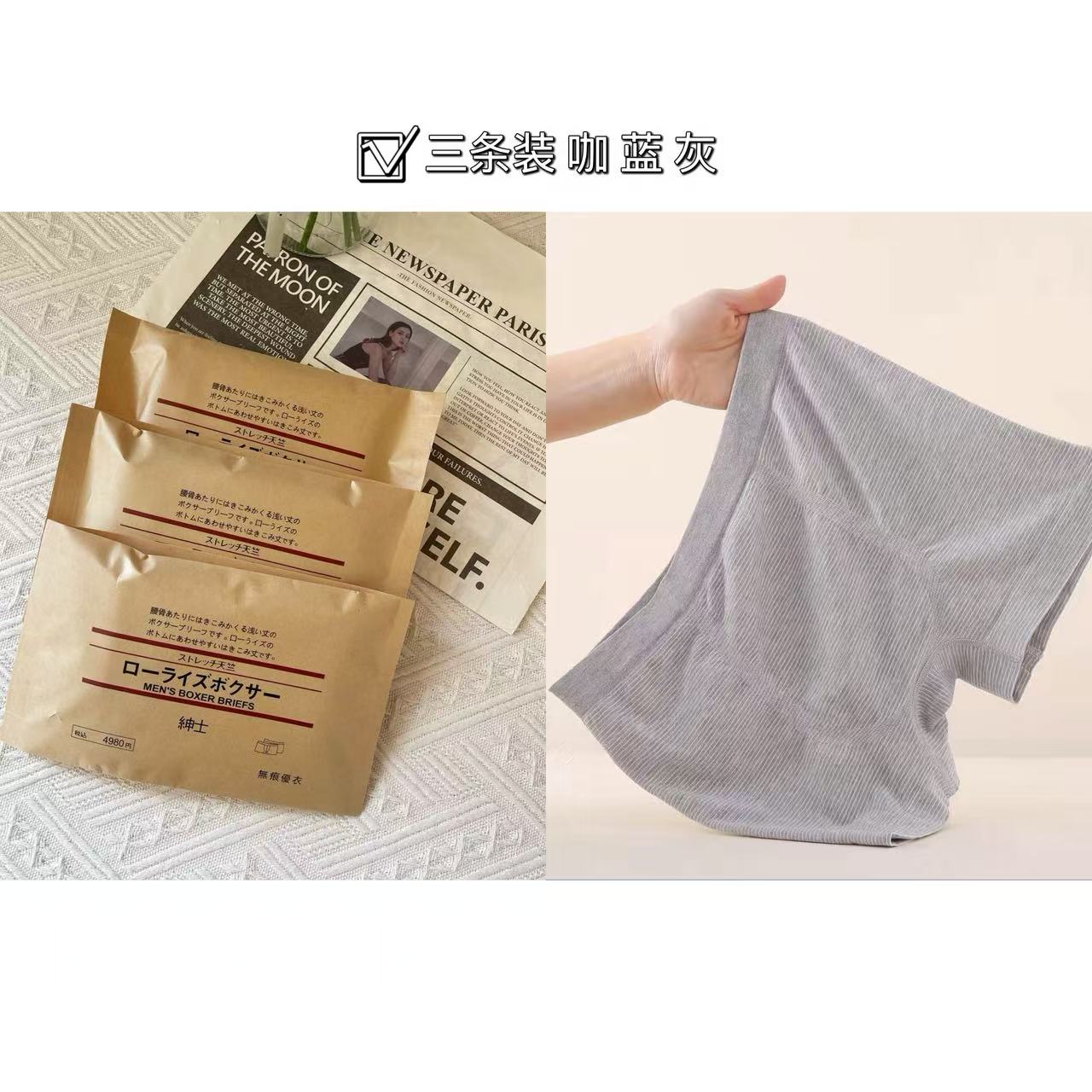 小慧 男士无缝条纹柔软舒适透气平角内裤KH38