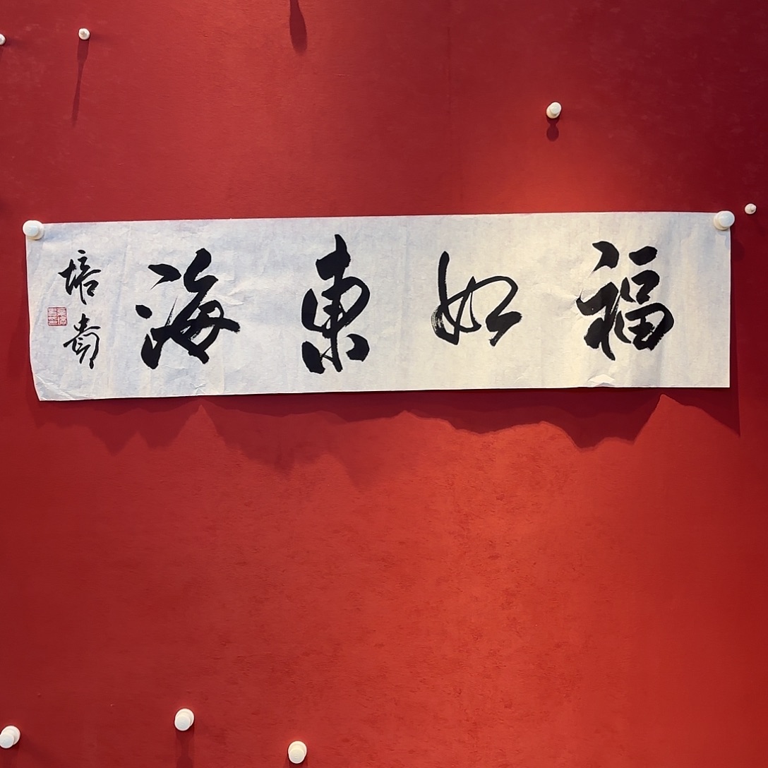 有机玻璃精品书画精品大展