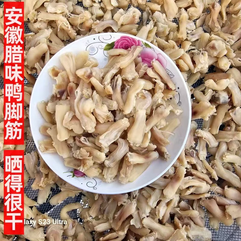 【鸭拐筋】安徽特产自然晾晒风干鸭拐筋手工制作腊味去骨特色腊味