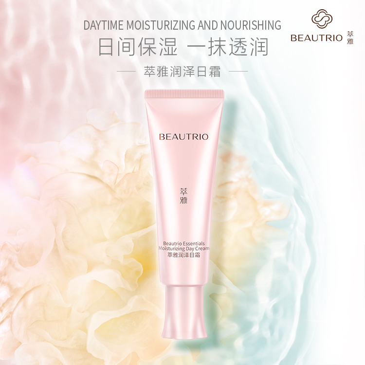 无限极萃雅润泽日霜