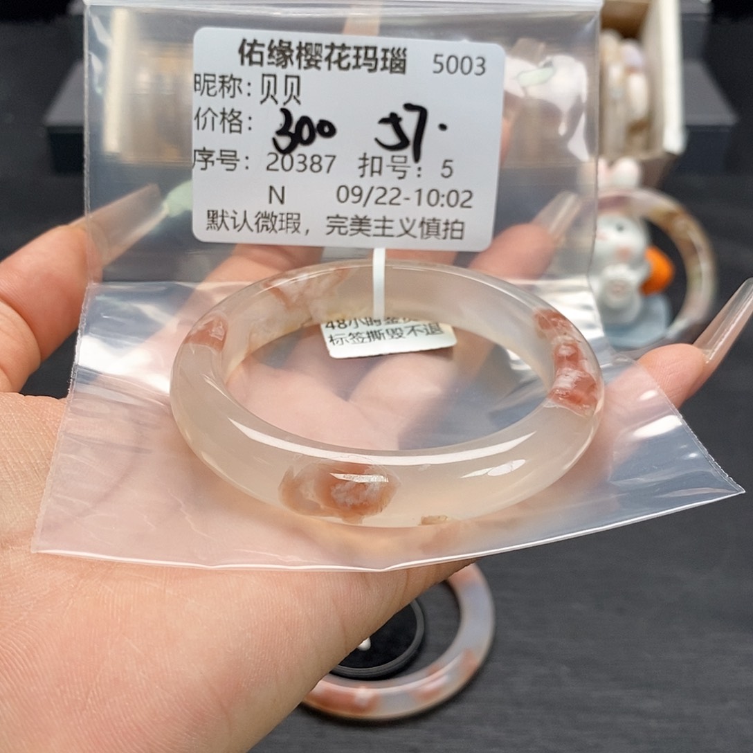 手镯玛瑙/玉髓足银镀金镶嵌贝*