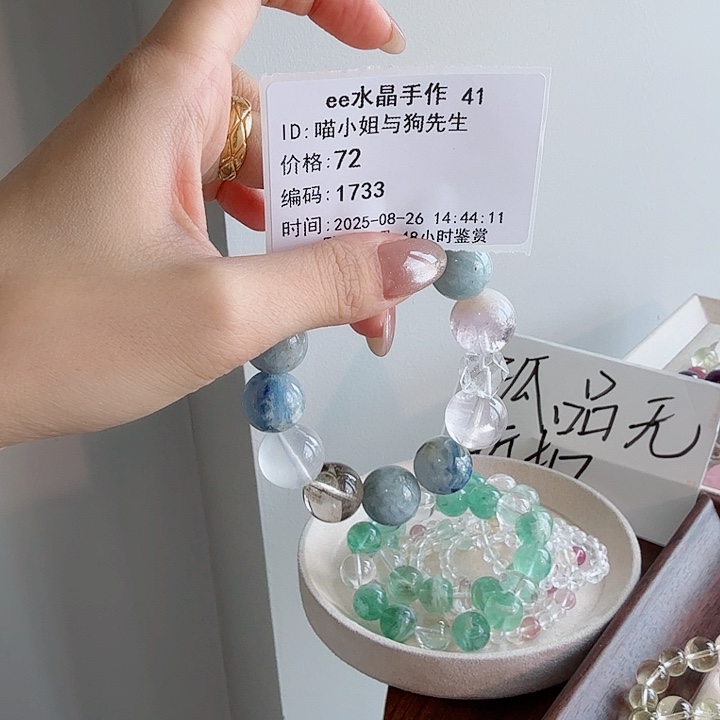 喵***生未镶嵌手串水晶孤品 无折扣