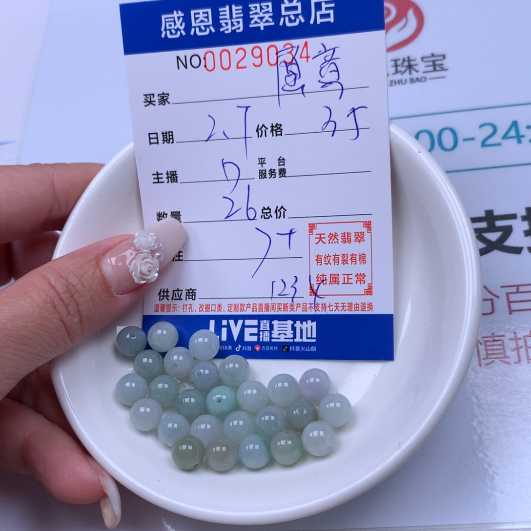 翡翠手链足铂镶嵌愿**饭