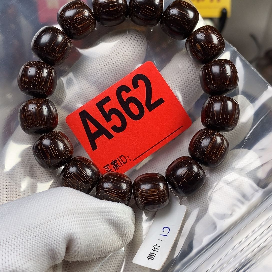 贡木手串/手链13×14巴布亚贡木