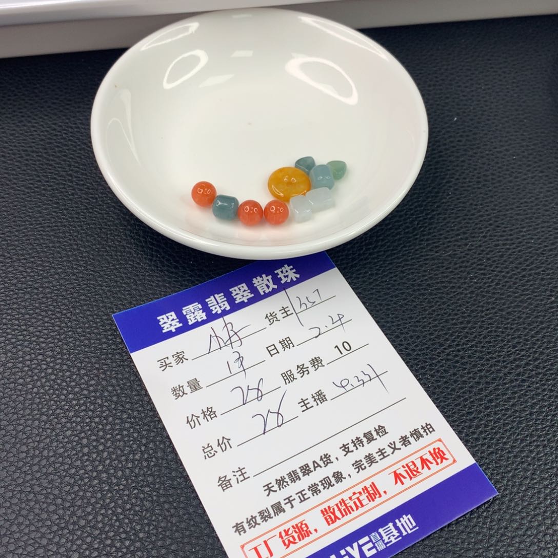 翡翠手链未镶嵌快****婆翡翠散珠DIY多样性自发