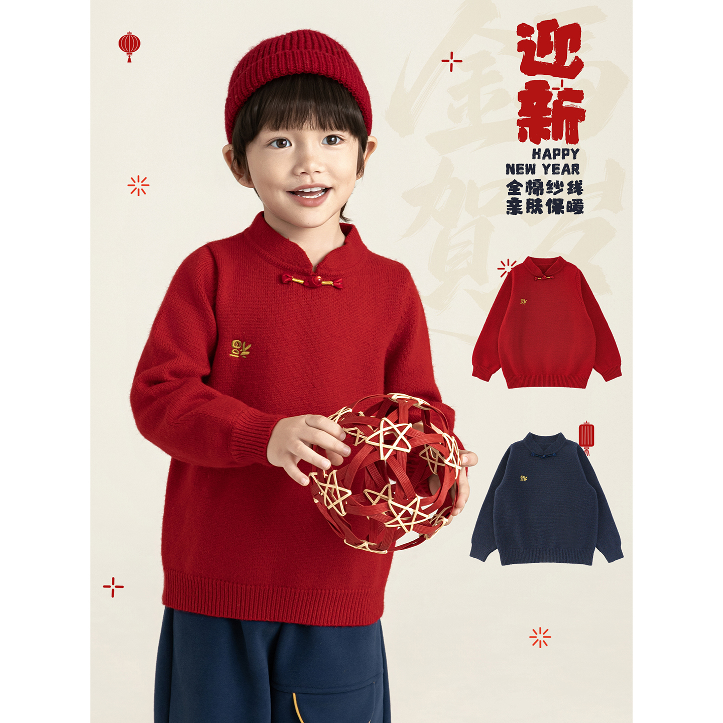 幼悠男童福字刺绣新年毛衣冬季洋气厚织柔暖新中式宽松上衣 N7508