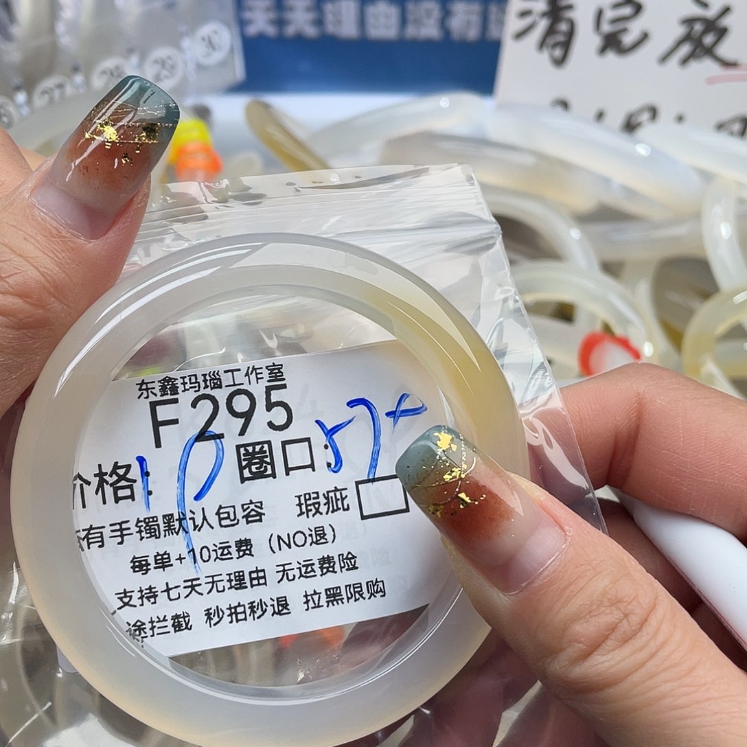 做****玛瑙/玉髓未镶嵌手镯295