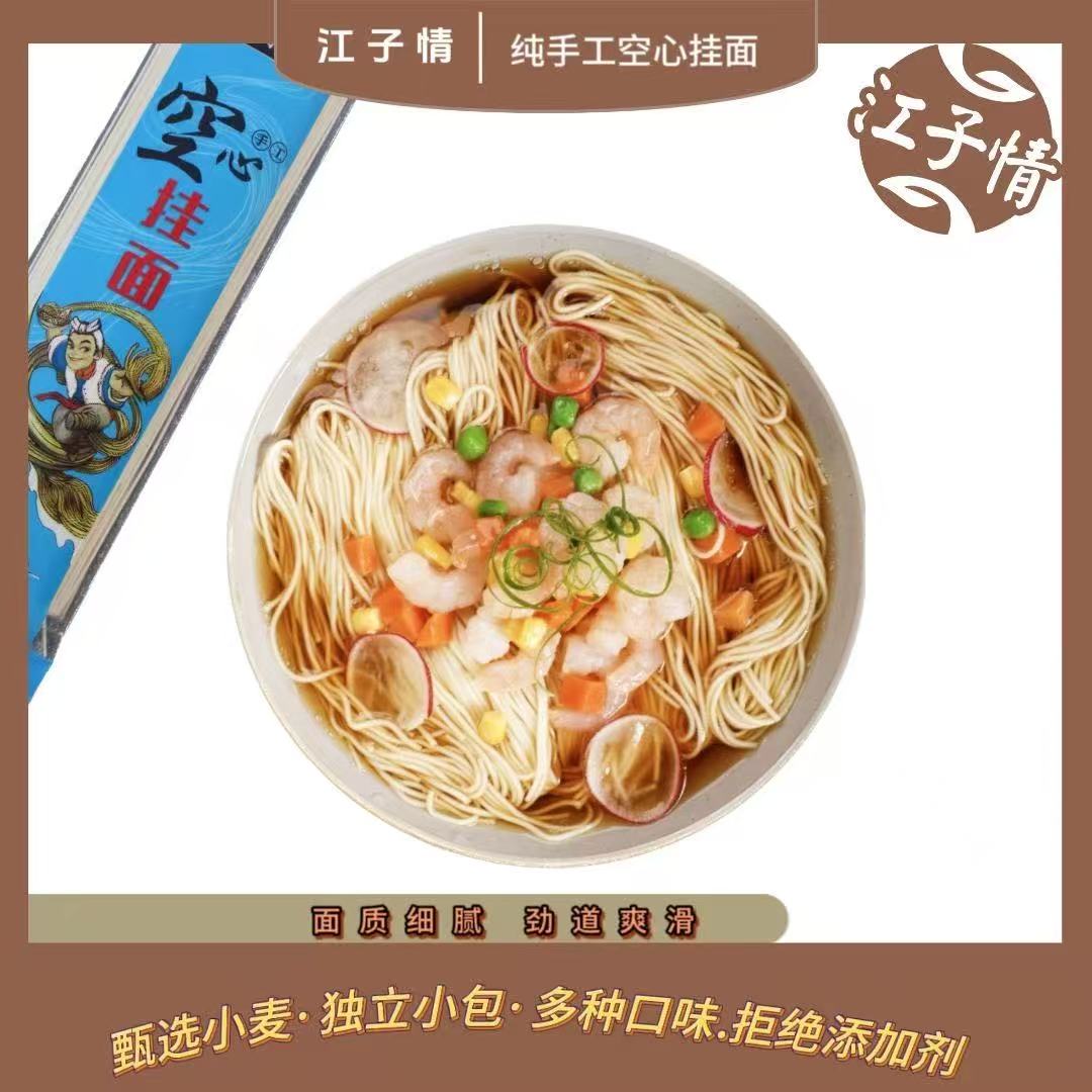 【陕北手工空心挂面】10包原味