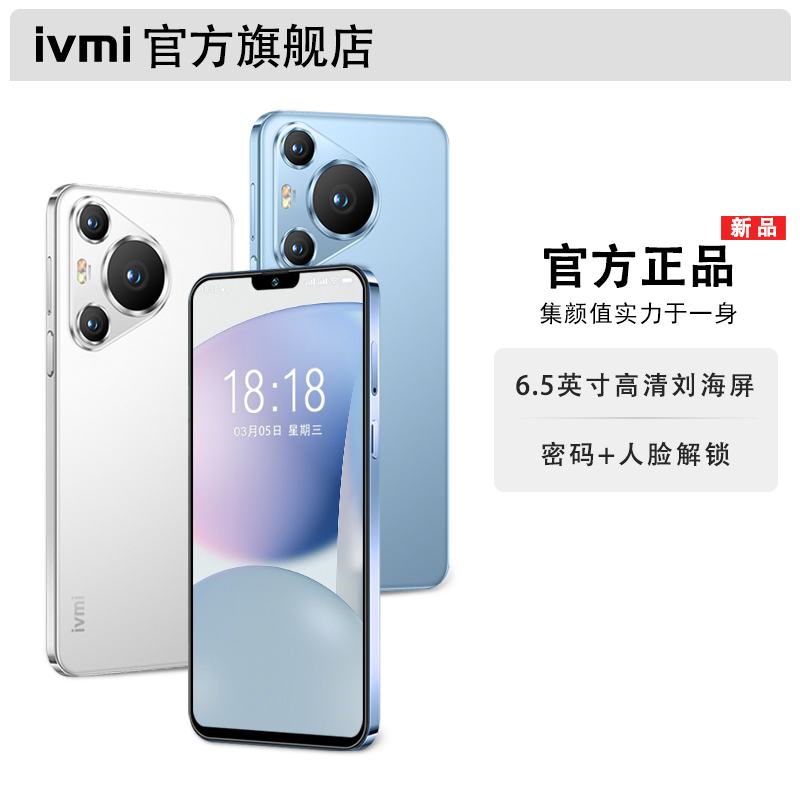 白【原装正品】时尚高端手机全网通双卡智能机人脸识别A