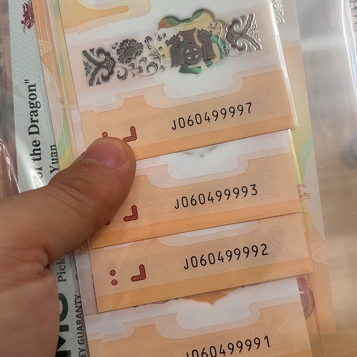 塑料97939291豹子身单张