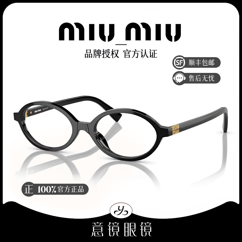 MIU MIU/缪缪眼镜框经典书呆子超轻复古素颜神器近视镜女款MU01XV